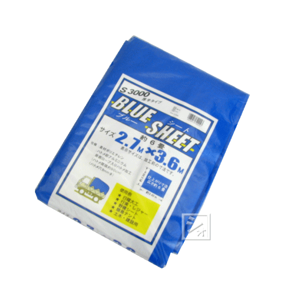 ブルーシート 2.7m×3.6m #3000 厚手 ~R~