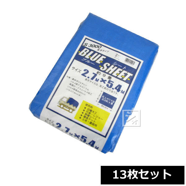 商 品 説 明 材質 シート部：ポリエチレン ハトメ部：アルミニウム サイズ 仕上り寸法：2.5m×5.2m（約9畳）(表示サイズは、加工前の寸法です。) 入数 13枚 特長 ●約90cm間隔で周囲にハトメ(穴8mm)加工されており、またハトメはアルミ製ですのでサビにくくなっております。●防水性に優れ、破れにくく、強くて丈夫な厚手タイプです。 用途 ●レジャー・家庭園芸・DIY作業・園芸用シート・建築現場・アウトドア・日曜大工・室内作業として幅広くお使いいただけます。●台風時の雨漏り応急処置やトラックに乗せる荷物カバーに、さらに、防災グッズとしてお使いいただけます。●宴会、お花見、フリーマーケット、ビーチ、運動会などのレジャーシートとして使ったりもできます。●また、土木建設機械、野球場、運動場、テニスコート、水泳プールのカバー用として、養生シート、保温用の土木シート用として、輸入木材燻蒸用、温床シート、脱穀作業用、乾燥用、灌漑及び測溝用の農水産業用としてもご使用になれます。 製造 中国 関連ワード： ブルーシート　#3000　レジャーシート　厚手　シート　アウトドア　花見　運動会　ビニールシート　園芸用品　園芸　レジャー　防災グッズ　防災　■ ブルーシート 厚手　＃3000　一覧 ■ 単　　品 ケース販売 1.8m×1.8m 1.8m×1.8m （50枚セット） 1.8m×2.7m 1.8m×2.7m （30枚セット） 1.8m×3.6m 1.8m×3.6m （25枚セット） 2.7m×2.7m 2.7m×2.7m （25枚セット） 2.7m×3.6m 2.7m×3.6m （20枚セット） 2.7m×4.5m 2.7m×4.5m （15枚セット） 2.7m×5.4m 2.7m×5.4m （13枚セット） 3.6m×3.6m 3.6m×3.6m （15枚セット） 3.6m×4.5m 3.6m×4.5m （12枚セット） 3.6m×5.4m 3.6m×5.4m （10枚セット） 4.5m×4.5m 4.5m×4.5m （10枚セット） 4.5m×5.4m 4.5m×5.4m （8枚セット） 5.4m×5.4m 5.4m×5.4m （6枚セット） 5.4m×7.2m 5.4m×7.2m （5枚セット） 5.4m×9.0m 5.4m×9.0m （4枚セット） 7.2m×7.2m 7.2m×7.2m （4枚セット） 7.2m×9.0m 7.2m×9.0m （3枚セット） 9.0m×9.0m 9.0m×9.0m （2枚セット） 10m×10m 10m×10m （2枚セット）