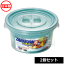 タケヤ化学工業 ざるコン丸 16L (2個セット) 日本製 ザルとコンテナーのセット ~R~