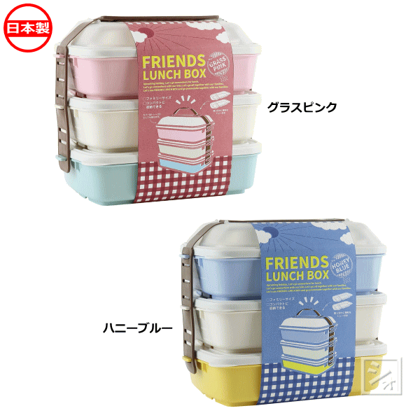 タケヤ化学工業 フレンズランチ3段セット 日本製 お弁当箱 ランチボックス ~R~のサムネイル