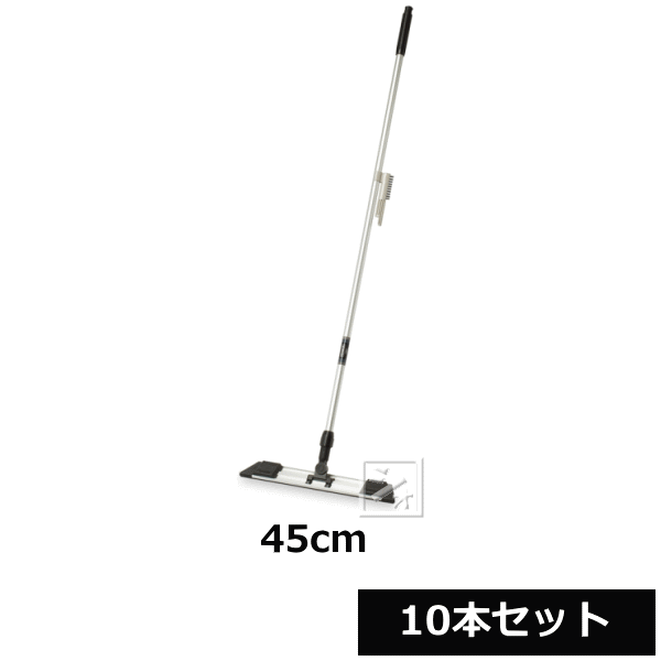 【法人配送限定】 テラモト ライトモップII （アルミ150） 45cm （10本セット） ラバーブラシ付 CL-344..