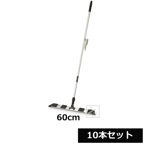 【法人配送限定】 テラモト ライトモップII （アルミ150） 60cm （10本セット） ラバーブラシ付 CL-344..