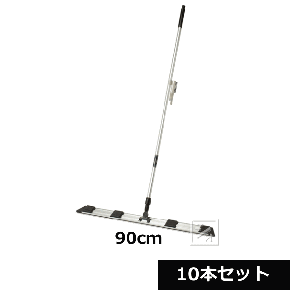 【法人配送限定】 テラモト ライトモップII （アルミ150） 90cm （10本セット） ラバーブラシ付 CL-344-590-0 ~R~