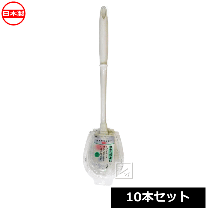 商 品 説 明 材質 ブラシ・柄：ポリプロピレン 針金：メッキ線 サイズ 全長：約41.5cmブラシ部：（約）幅8×10×厚み5.5cm 本体重量 95g /本 耐熱温度 90度 カラー ホワイト 入数 10本 特徴 ●丈夫で水切れのよいタワシ状ブラシ、隅々の汚れをきれいに落とします。●和式、洋式どちらの便器にも洗い良い角度でにぎり良いグリップ柄、抗菌加工で清潔、衛生的です。 製造 日本 メーカー キクロン 関連ワード： トイレブラシ　トイレ用　ブラシ　トイレ　トイレ用品　トイレ掃除　掃除用品　清掃用品　　