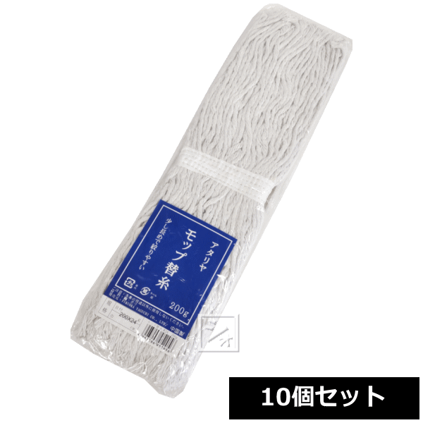 Rakuten - アタリヤ モップ替糸 200g （巾24cm） 10個セット ~R~