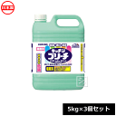 ミツエイ キッチン用 漂白剤 スマイルチョイス キッチンブリーチ 5kg×3個セット 日本製 ~R~