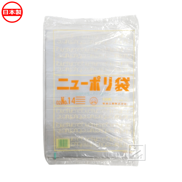 Rakuten - 福助工業 ポリ袋 ニューポリ規格袋 0.02×280×410mm No.14 （100枚入） 0440604 日本製 ~R~