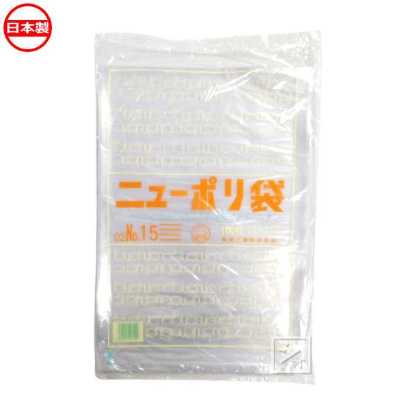 乐天商城 - 福助工業 ポリ袋 ニューポリ規格袋 0.02×300×450mm No.15 （100枚入） 0440612 日本製 ~R~
