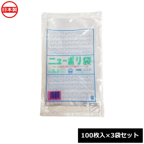 ʡ������ �ݥ��� �˥塼�ݥ구���� 0.03��150��250mm No.9 ��100������3�ޥ��åȡ� 0441279 ������ ~R~