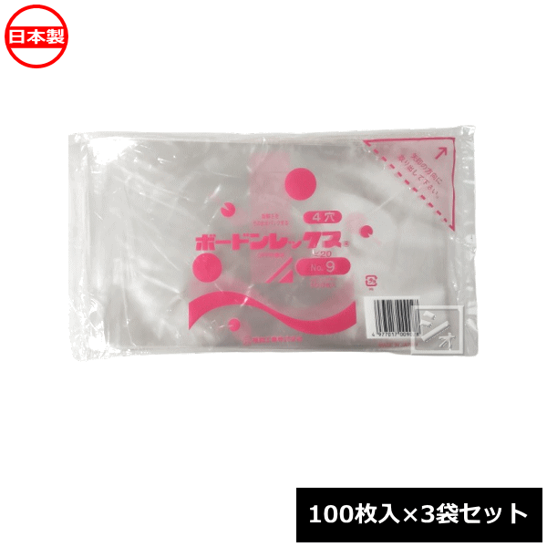 商 品 説 明 素材 OPP防曇 サイズ 巾150×長さ250×厚み0.02mm 有穴 4ケ 形状 平袋 カラー 透明 入数 100枚×3袋 主な使用用途 （内容物） さやえんどう・きゅうり・人参・ピーマン 特徴 ●ポリオレフィン等衛生協議会にも適合して国産原反のみを使用しており、製品は安定した品質基準を保つ為、全て国内にて製造しています。 ●生鮮野菜、青果物、水産練製品等の水分を含んだ食品の包装に最適です。 ●水滴が発生しにくい品質なので、内容物の腐敗が少なく商品の鮮度を保持します。 ●OPPの特性により、丈夫で、コシがありますので袋詰めに適しています。 ●改正食品衛生法に対応しています。●本品には4つの穴が開いております。 製造 日本 メーカー 福助工業 関連ワード： ポリ袋　規格袋　クリア　防曇　ぼうどん　胡瓜　キュウリ　にんじん　ニンジン　野菜　果物　ゴミ袋　ごみ袋　ビニール袋　キッチン　袋　メール便送料無料　 【関 連 商 品】 ボードンレックス No.9 100枚入×3袋セット 0849911 ボードンレックス No.10 100枚入×3袋セット 0849928 ボードンレックス No.11 100枚入×3袋セット 0849936 ボードンレックス No.12 100枚入×2袋セット 0849944 ボードンレックス No.13 100枚入×2袋セット 0849952