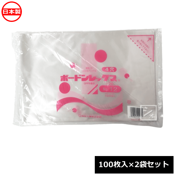 ʡ������ �ܡ��ɥ��� �ܡ��ɥ��å��� 0.02��230��340mm 4�� No.12 ��100������2�ޥ��åȡ� 0849944 ������ ~R~