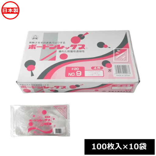 福助工業 ボードン袋 ボードンレックス 0.02×150×250mm 4穴 No.9 (1000枚) 100枚×10袋 0849911 日本製 ~R~ 福助工業 ボードン袋 ボードンレックス 0.02×150×250mm 4穴 No.9 (1000枚) 100枚×10袋 0849911 日本製 ~R~