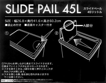 平和工業 スライドペール 45L キャスター付き 袋止め付き