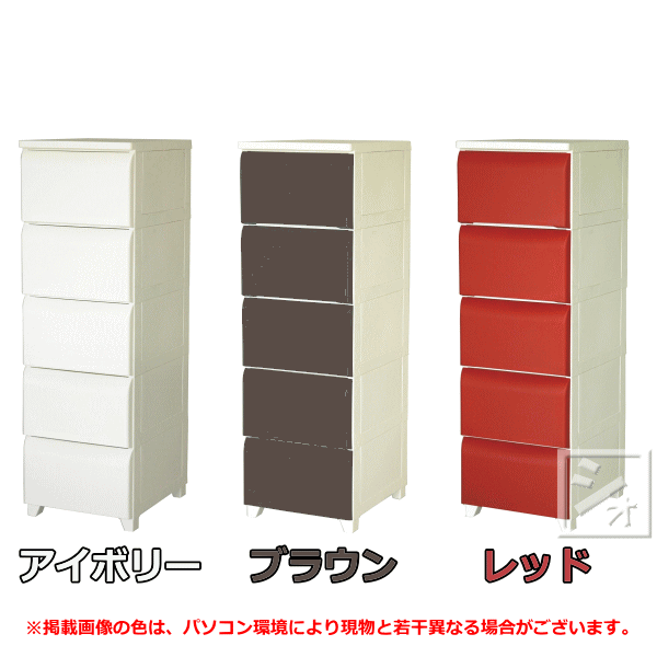 平和工業 壁付チェスト ノーデュス （nodus） 5段 （幅340×奥行420×高さ1065mm）