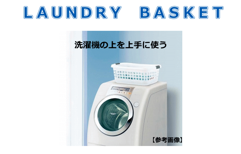 【法人配送限定】 不動技研 F-2510 ランドリーバスケット (20個セット) ~R~