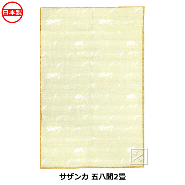 乐天商城 - 日進 国産 PPカーペット サザンカ 五八間 2畳 （約1.76×1.76m） 四方べり 岡山県産 ~R~