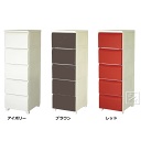 平和工業 壁付チェスト ノーデュス (nodus) 5段 (幅340×奥行420×高さ1065mm)