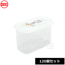 ナカヤ化学産業 K121 しっかりパックA 630ml 120個セット 目盛付き 食品用シール容器 電子レンジ対応 日本製 ~R~