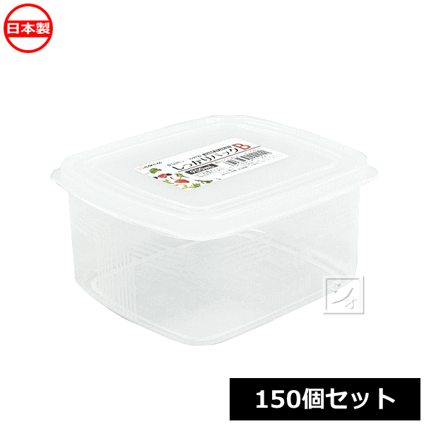 ナカヤ化学産業 K122 しっかりパックB 900ml 150個セット 目盛付き 食品用シール容器 電子レンジ対応 日本製 ~R~