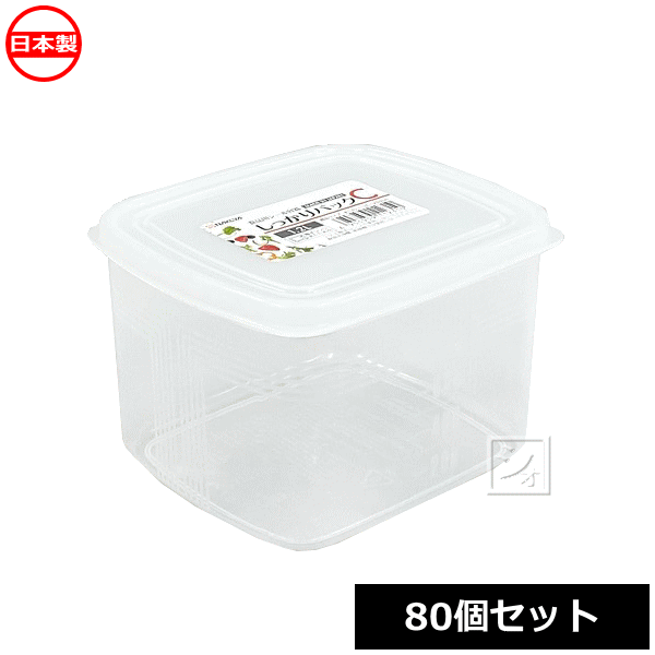 ナカヤ化学産業 K123 しっかりパックC 1.2L 80個セット 目盛付き 食品用シール容器 電子レンジ対応 日本製 ~R~