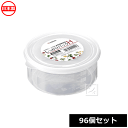 ナカヤ化学産業 K144 しっかりパックH 800ml 96個セット 目盛付き 食品用シール容器 電子レンジ対応 日本製 ~R~(3)