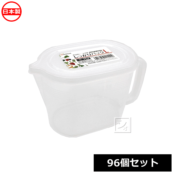 乐天商城 - ナカヤ化学産業 K155 しっかりパックL 1L 96個セット 目盛付き 食品用シール容器 電子レンジ対応 日本製 ~R~
