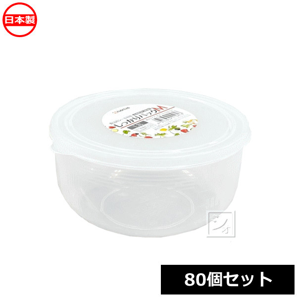 ナカヤ化学産業 K156 しっかりパックM 1.3L 80個セット 目盛付き 食品用シール容器 電子レンジ対応 日..