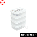 ナカヤ化学産業 K202 しっかりパックR 100ml 4個入×150セット 食品用シール容器 電子レンジ対応 日本製 ~R~(3)