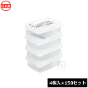 ナカヤ化学産業 K202 しっかりパックR 100ml （4個入×150セット） 食品用シール容器 電子レンジ対応 日本製 ~R~