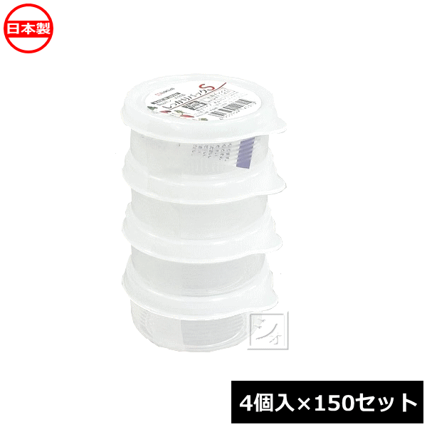 Rakuten - ナカヤ化学産業 K203 しっかりパックS 70ml 4個入×150セット 食品用シール容器 電子レンジ対応 日本製 ~R~