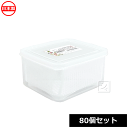 ナカヤ化学産業 K230 しっかりパックT 1.1L 80個セット 目盛付き ザル付き 食品用シール容器 電子レンジ対応 日本製 ~R~(3)