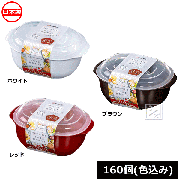 Rakuten - ナカヤ化学産業 保存容器 K397 そのまま食卓ポット （160個） 日本製 ~R~
