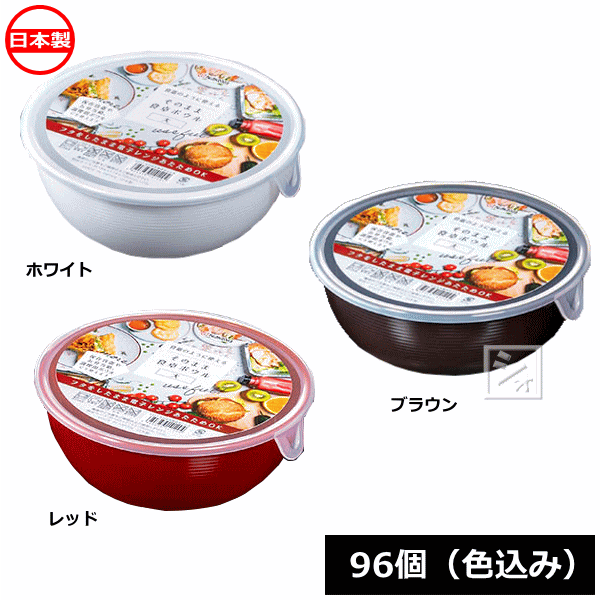 Rakuten - ナカヤ化学産業 保存容器 K412 そのまま食卓ボウル 大 （96個） 日本製 ~R~