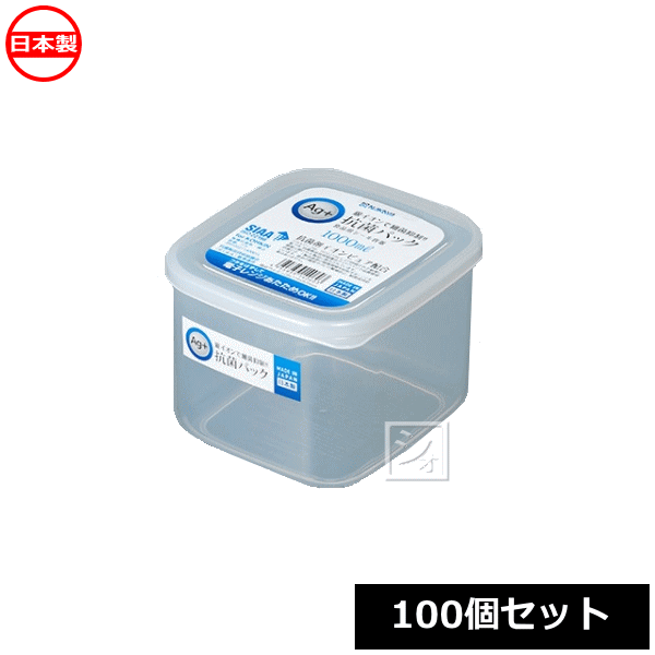 Rakuten - ナカヤ化学産業 保存容器 K406 抗菌パック 1000 （100個セット） 日本製 ~R~