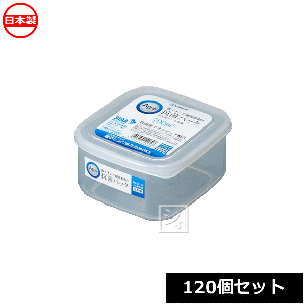 樂天商城 - ナカヤ化学産業 保存容器 K426 抗菌パック 700 （120個セット） 日本製 ~R~