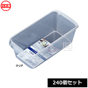 ナカヤ化学産業 冷蔵庫収納 K649 冷蔵庫ポケット (240個セット) 日本製 ~R~