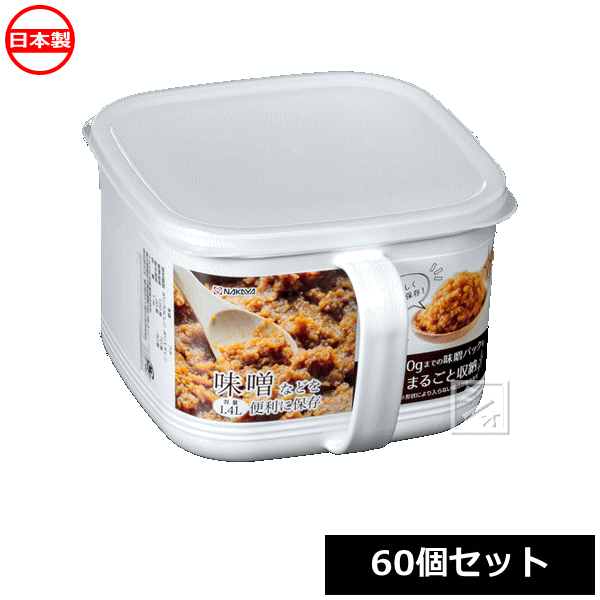 乐天商城 - ナカヤ化学産業 K493 みそストッカー 1400 （60個セット） 日本製 ~R~