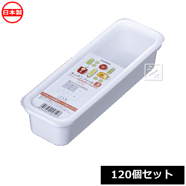 Rakuten - ナカヤ化学産業 K581-2 キッチンフィット3 ホワイト （120個セット） 日本製 ~R~