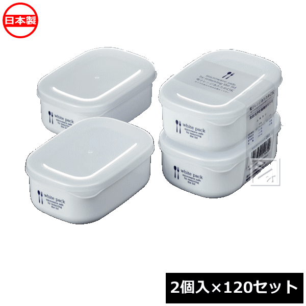 Plastic Storage Containers - ナカヤ化学産業 K516 ホワイトパック 280 （2個入×120セット） 日本製 ~R~