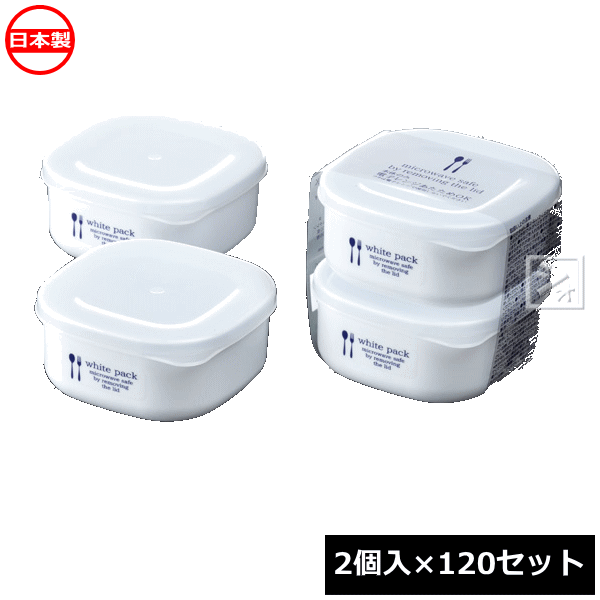 Rakuten - ナカヤ化学産業 K557 ホワイトパック 190 （2個入×120セット） 日本製 ~R~
