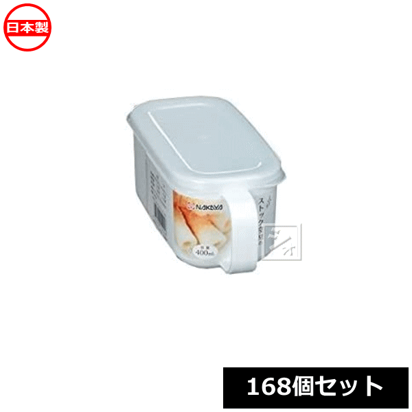 Rakuten - ナカヤ化学産業 K592-1 キッチンストッカー 400 （168個セット） 日本製 ~R~