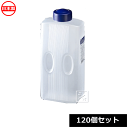 ナカヤ化学産業 冷水筒 C057 シェイプクーラー 2L （120個セット） 日本製 ~R~