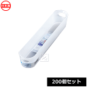 ナカヤ化学産業 K505 ミニドリンクストッカー L (200個セット) 日本製 ~R~