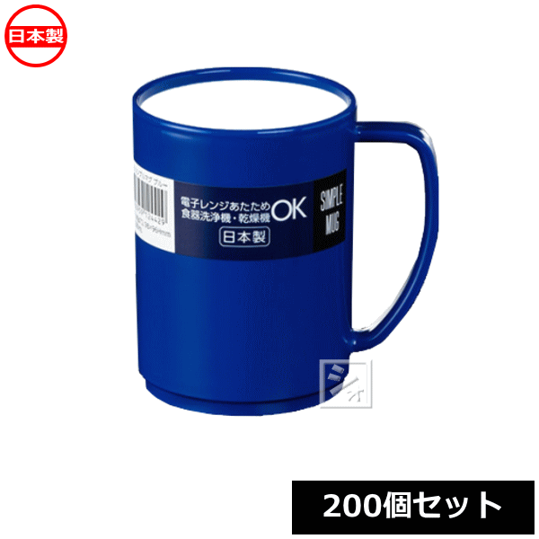 Rakuten - ナカヤ化学産業 K244-2 シンプルマグ ブルー （200個セット） 日本製 ~R~