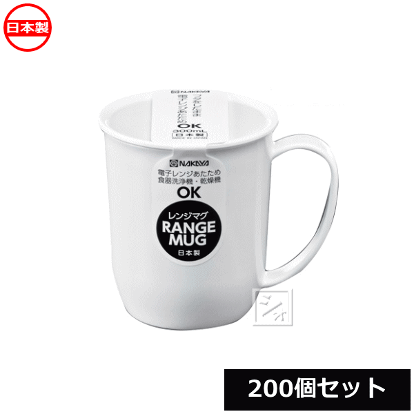 Rakuten - ナカヤ化学産業 K549-1 レンジマグ モノトーン ホワイト （200個セット） 日本製 ~R~