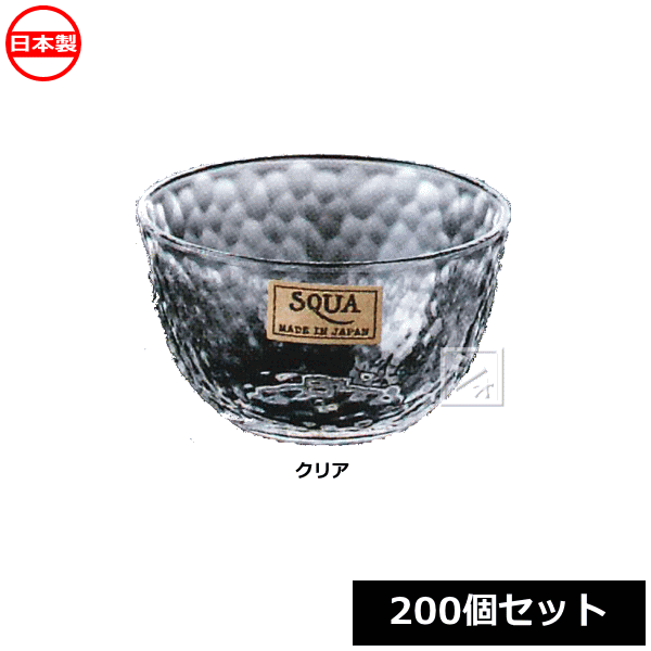ナカヤ化学産業 K497-1 スクア ボウル 300 クリア （200個セット） 日本製 ~R~