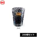 ナカヤ化学産業 K499-1 スクア グラス 360 クリア (200個セット) 日本製 ~R~