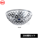 ナカヤ化学産業 K501-1 スピカ ボウル 520 クリア (200個セット) 日本製 ~R~