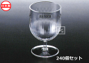 ナカヤ化学産業 K486-1 オーロラ ステムグラス クリア (240個セット) 日本製 ~R~
