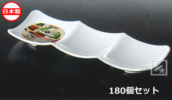 Rakuten - ナカヤ化学産業 K599-1 モルン三連角皿 ホワイト （180個セット） 日本製 ~R~